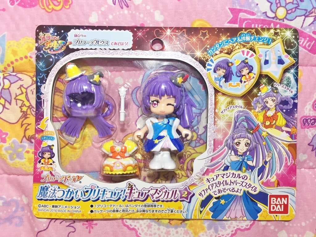 プリコーデドール 魔法つかいプリキュア！ キュアマジカル2