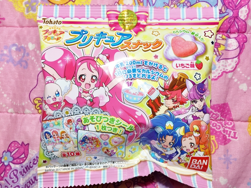 キラキラ プリキュアアラモード プリキュアスナック プリキュアとともに趣味沢山な毎日