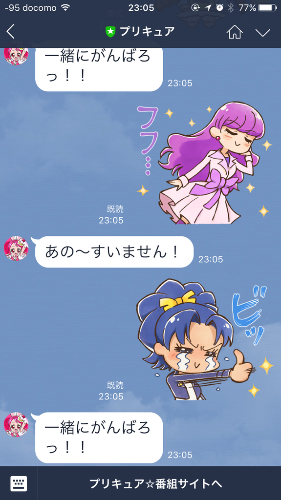 Lineスタンプ キラキラ プリキュアアラモード プリキュアとともに趣味沢山な毎日