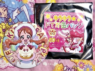 ぐりり＆魔法つかいプリキュア！ ドでか缶バッジ: プリキュアとともに