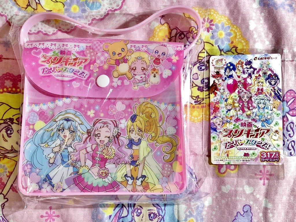 映画プリキュアスーパースターズ ムビチケ プリキュアとともに趣味沢山な毎日