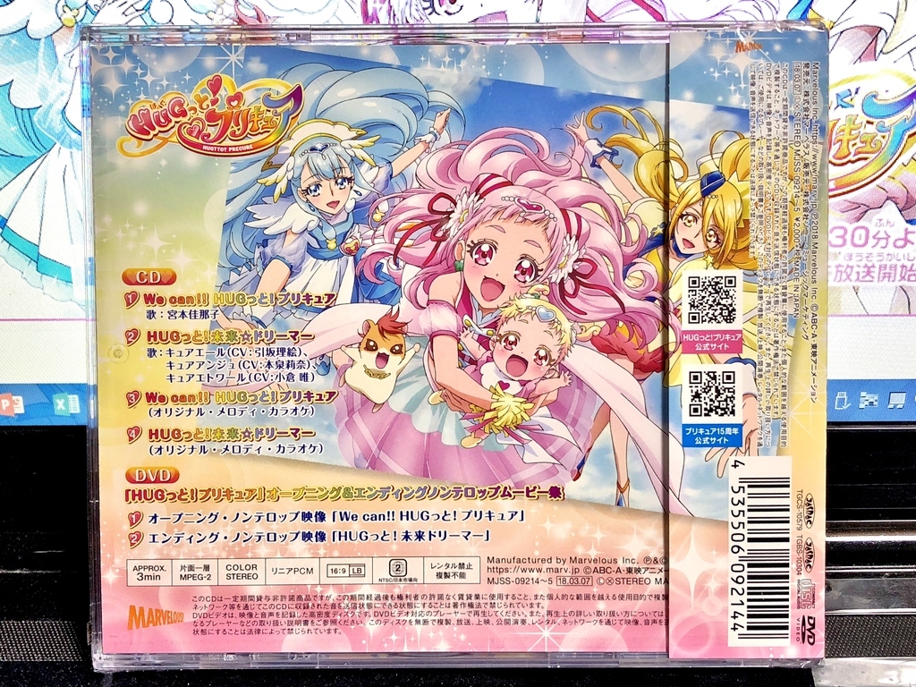 Hugっと プリキュア 前期主題歌シングル Cd Dvd盤 プリキュアとともに趣味沢山な毎日