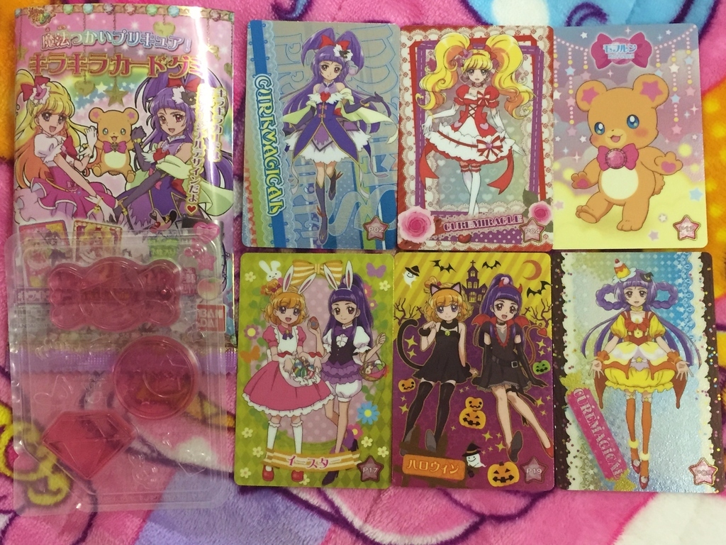 魔法つかいプリキュア！ キラキラカードグミ: プリキュアとともに趣味沢山な毎日