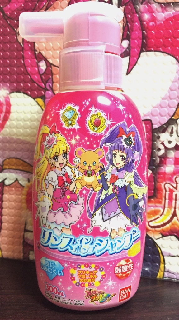 リンスインポンプシャンプー 魔法つかいプリキュア プリキュアとともに趣味沢山な毎日