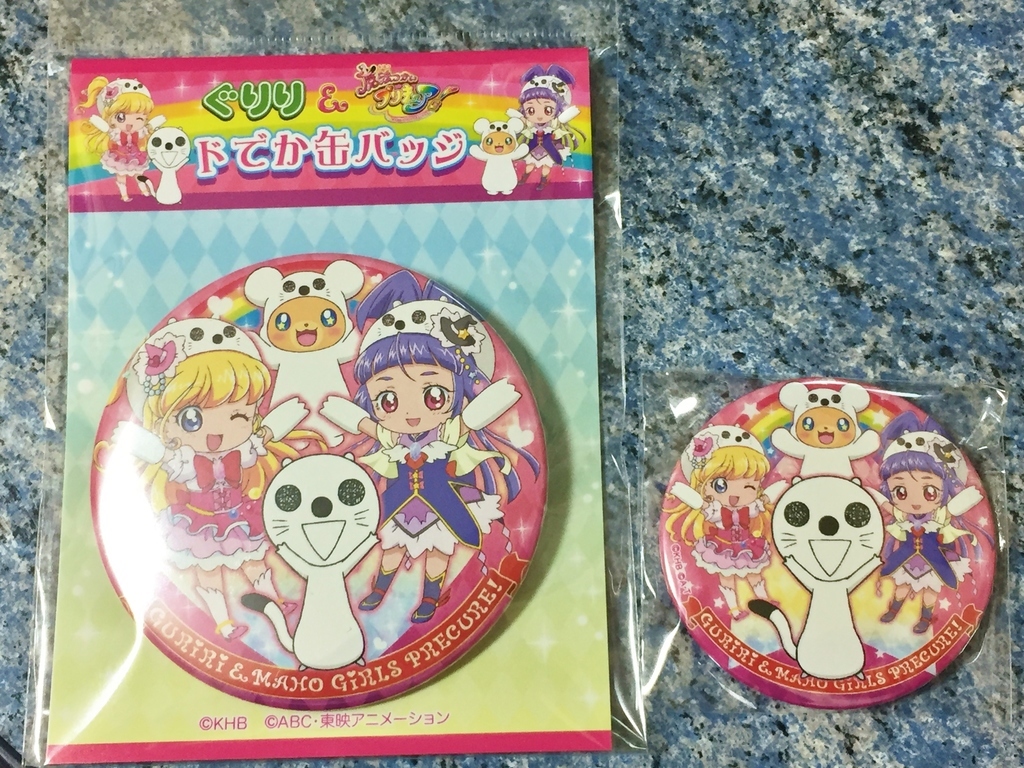 ぐりり＆魔法つかいプリキュア！ ドでか缶バッジ: プリキュアとともに