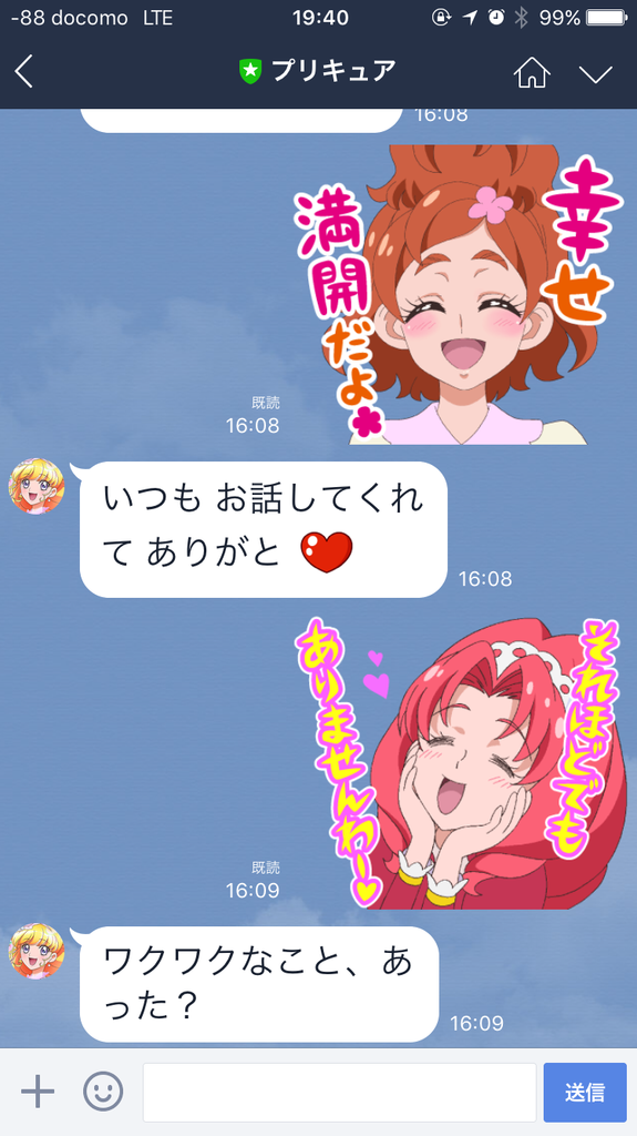 Lineスタンプ Go プリンセスプリキュア プリキュアとともに趣味沢山な毎日