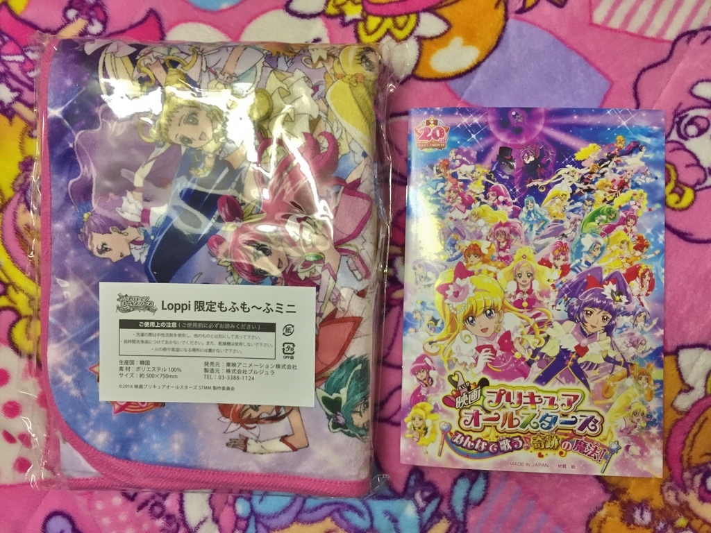 ローソン限定 STMM グッズ付プレミアムグッズ(もふも～ふ): プリキュア