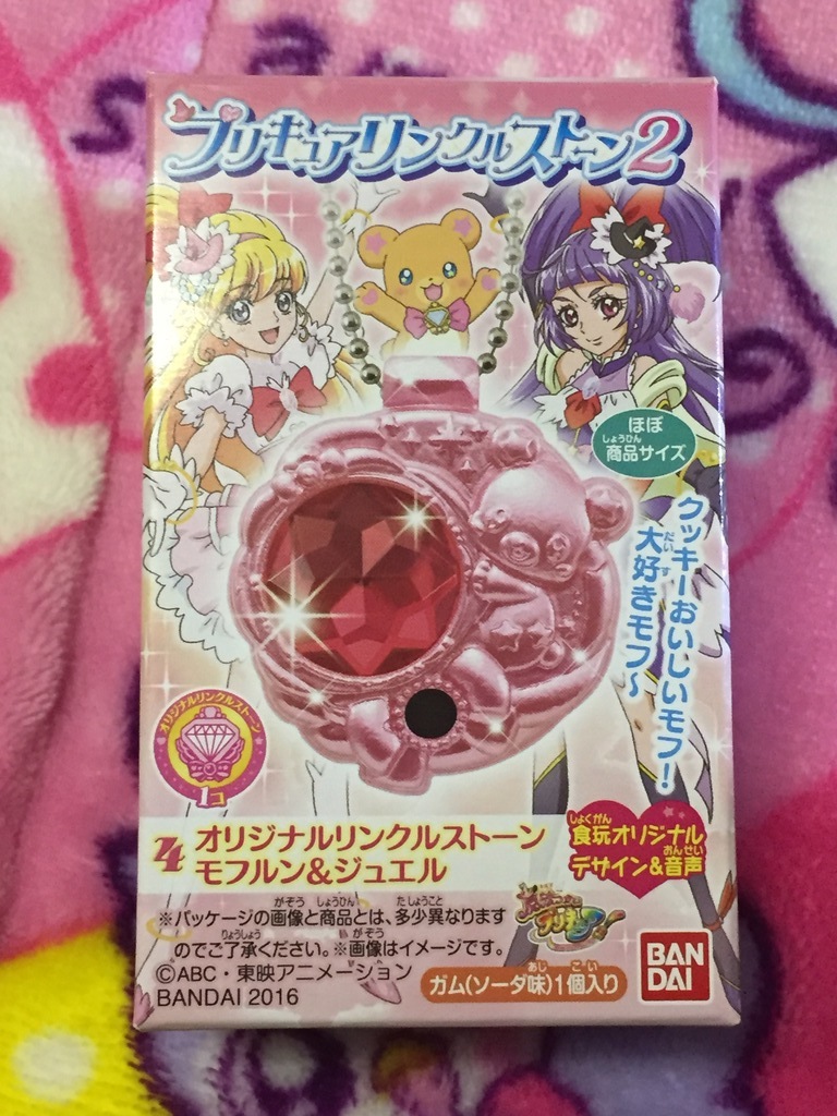 プリキュアリンクルストーン2 プリキュアとともに趣味沢山な毎日