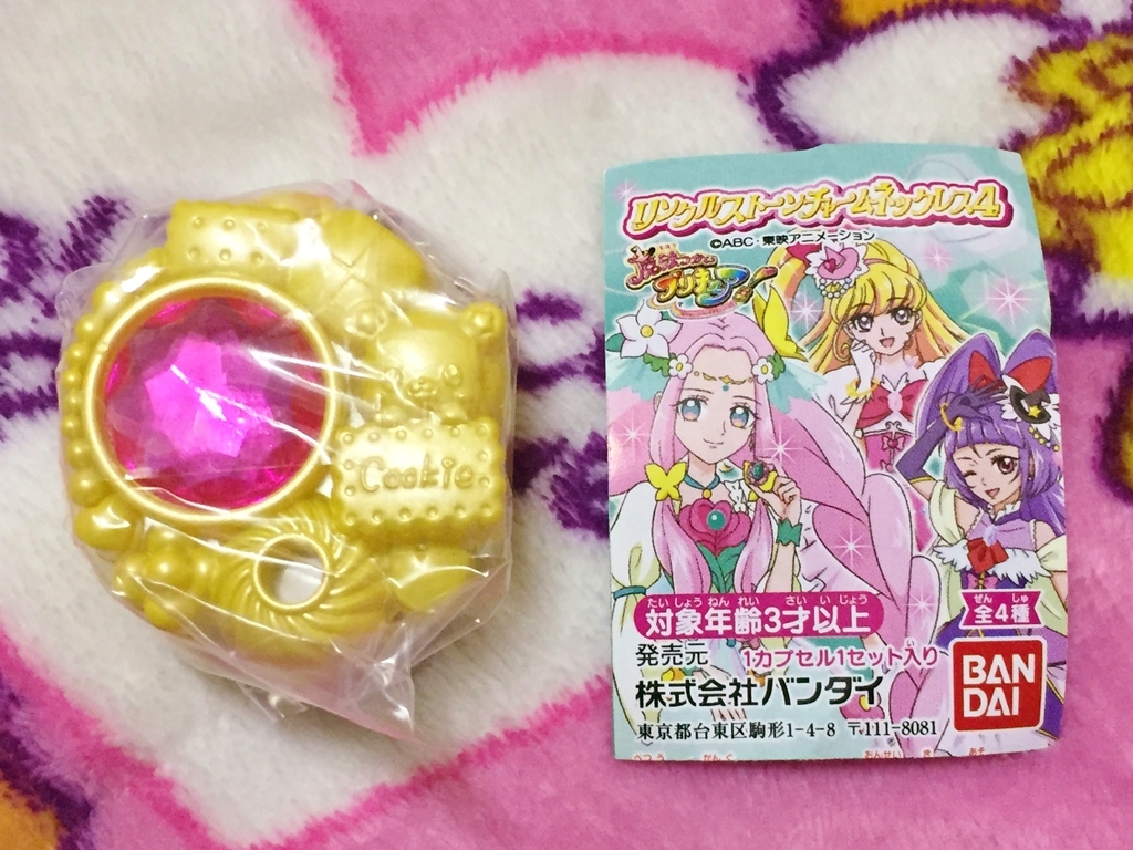 リンクルストーンチャームネックレス4 プリキュアとともに趣味沢山な毎日