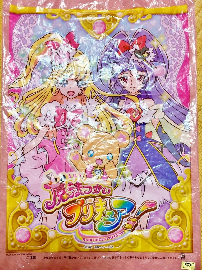 屋台のわたあめ 魔法つかいプリキュア！: プリキュアとともに趣味沢山