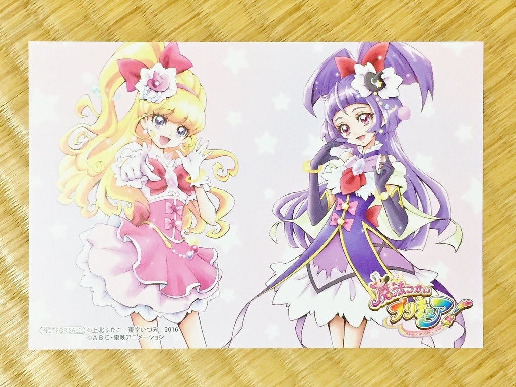 魔法つかいプリキュア 1 プリキュアコレクション プリキュアとともに趣味沢山な毎日