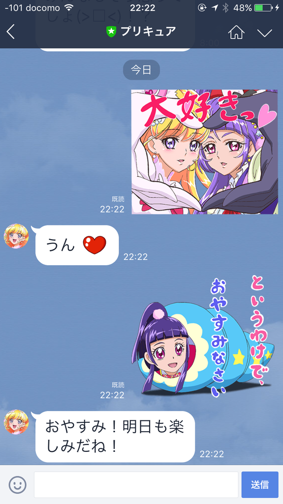 LINEスタンプ 魔法つかいプリキュア！: プリキュアとともに趣味沢山な毎日