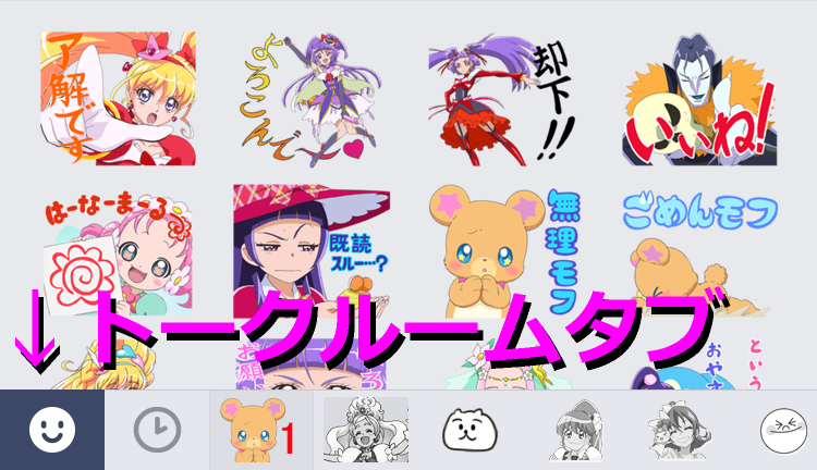 Lineスタンプ 魔法つかいプリキュア プリキュアとともに趣味沢山な毎日