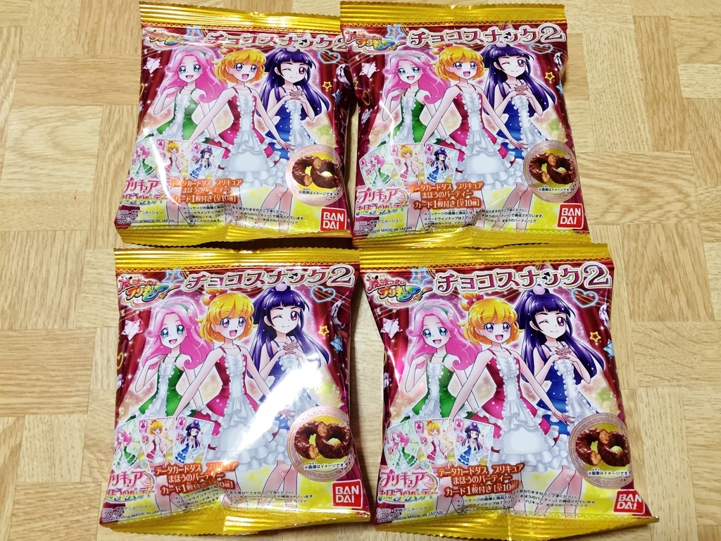 魔法つかいプリキュア チョコスナック2 プリキュアとともに趣味沢山な毎日