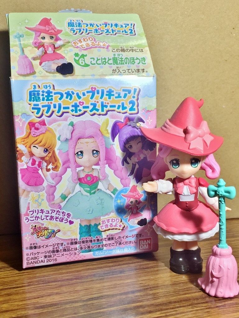 魔法つかいプリキュア！ ラブリーポーズドール2(ことはと魔法のほうき