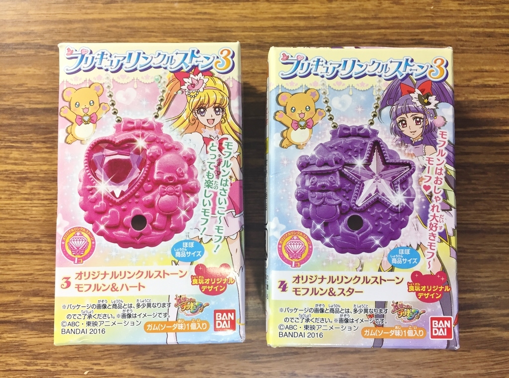 プリキュアリンクルストーン3 プリキュアとともに趣味沢山な毎日