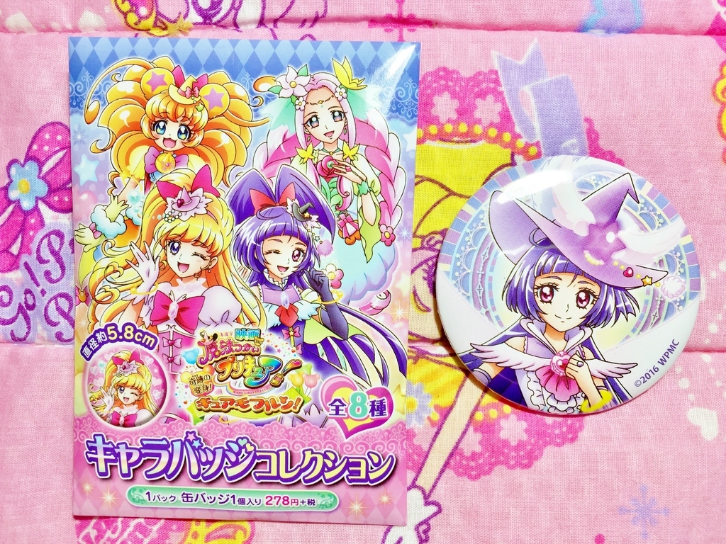 映画魔法つかいプリキュア キャラバッジコレクション マジカルb プリキュアとともに趣味沢山な毎日