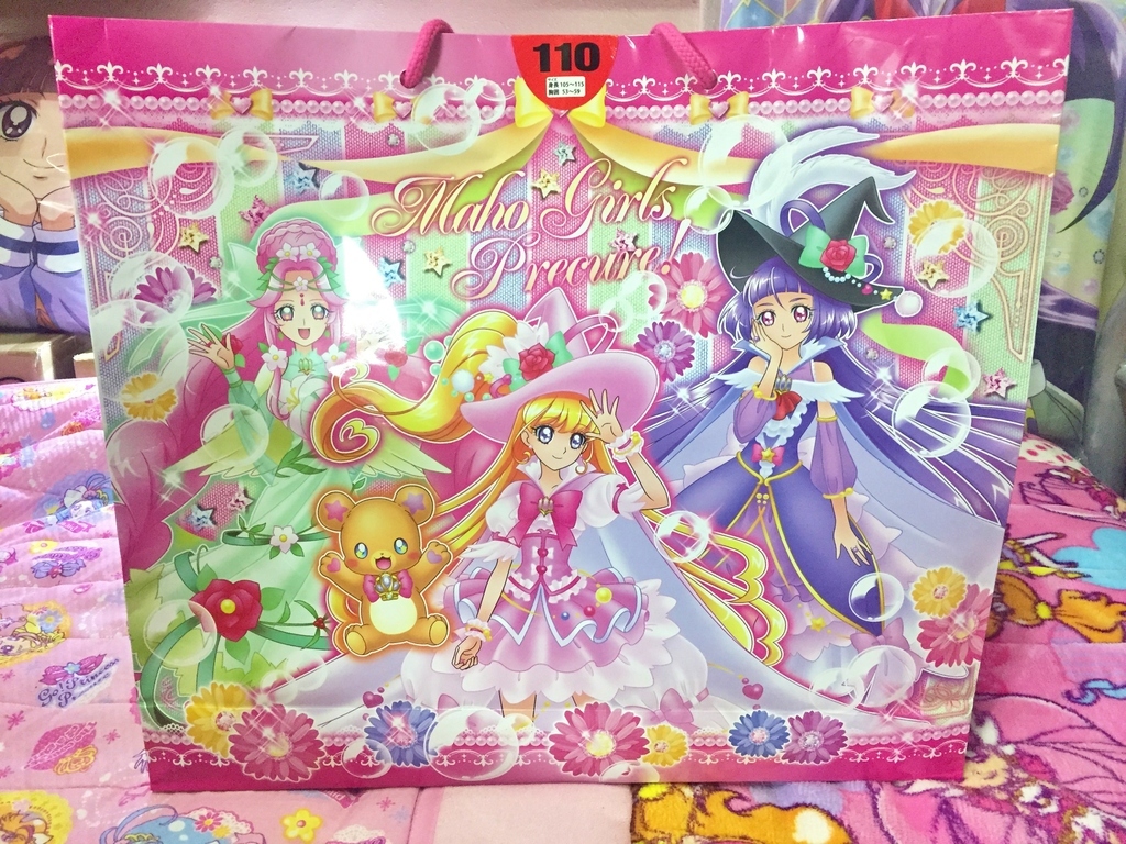 魔法つかいプリキュア アパレル ナイティ 福袋 プリキュアとともに趣味沢山な毎日