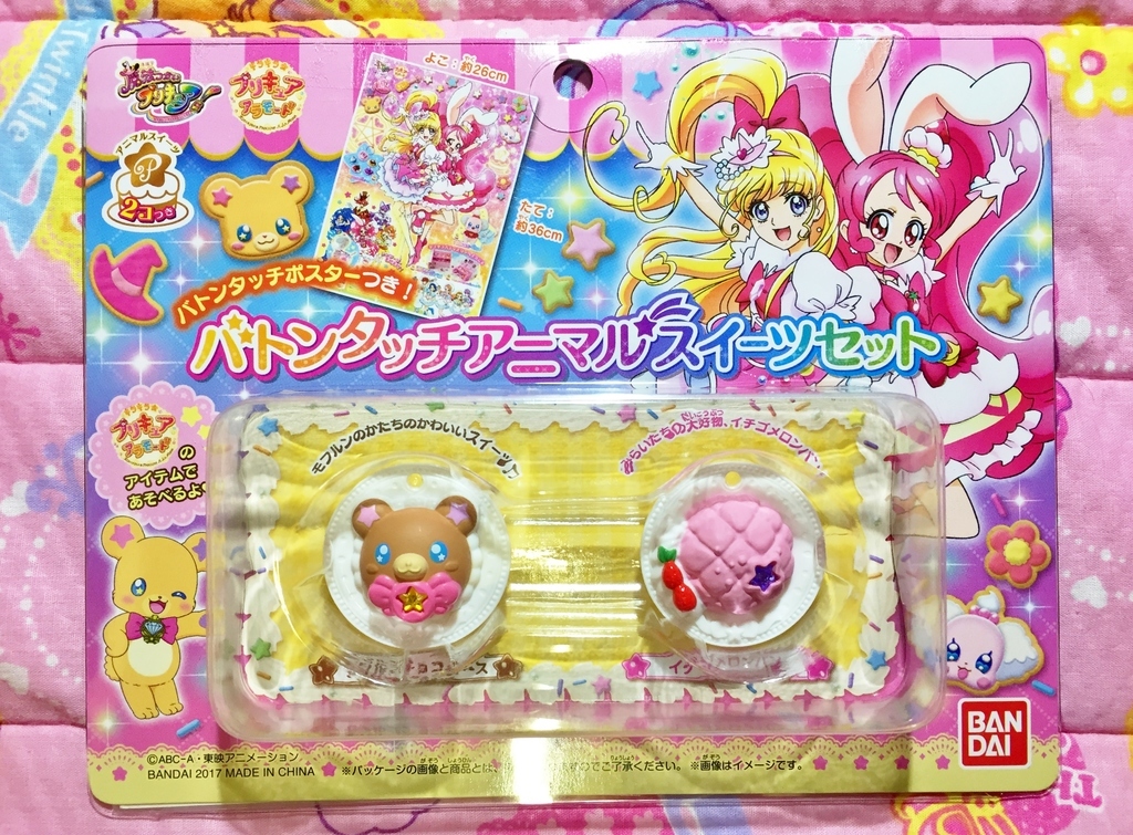 バトンタッチアニマルスイーツセット プリキュアとともに趣味沢山な毎日